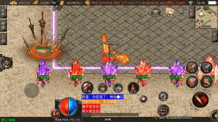 图片[6]-【战神引擎】独家制作-小龙靓装单职业第三版[白猪3]+视频教程+GM物品充值后台-小狐狸资源网-
