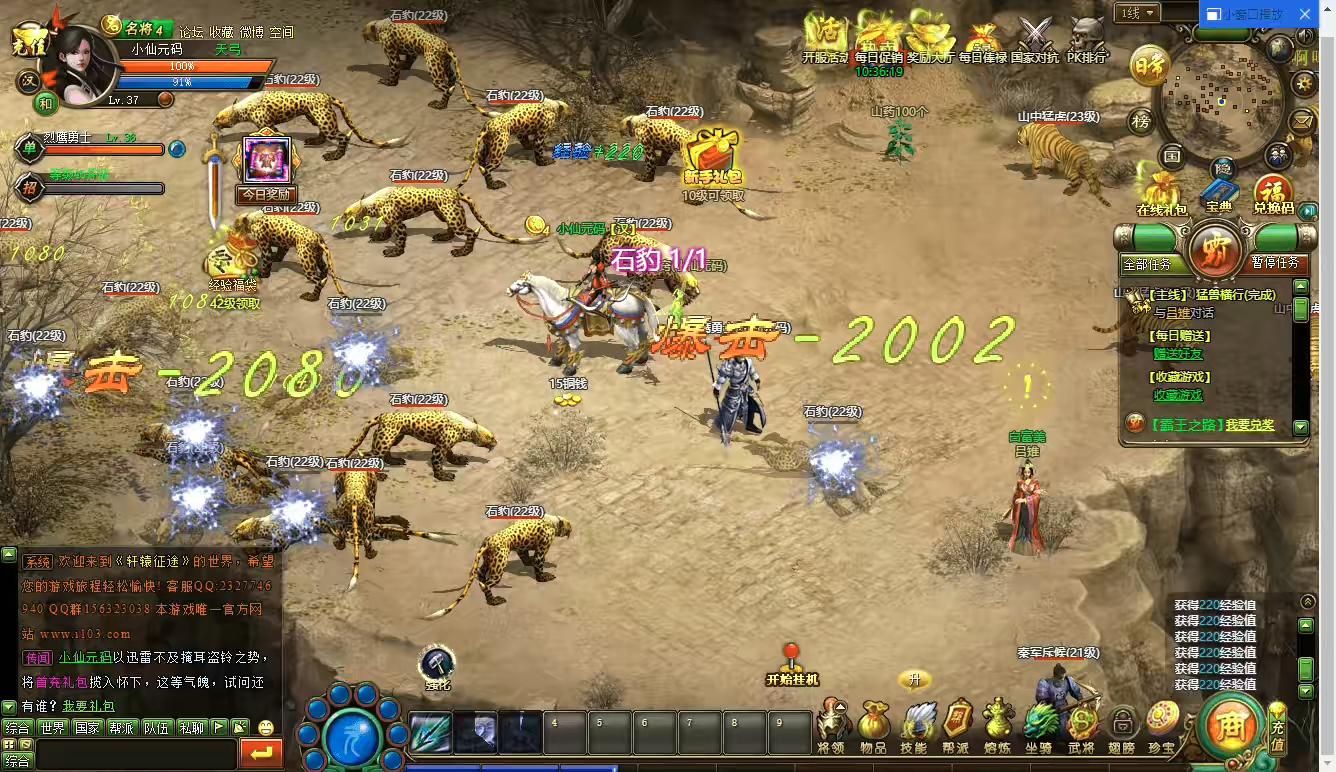 图片[2]-【轩辕征途2】PC网页轩辕征途2版+WIN学习手工端+语音视频教程-小狐狸资源网-