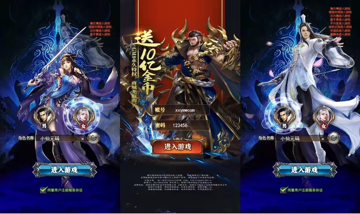 【剑宗情缘H5】三网回仙侠剑宗情缘H5版+VM单机一键端+Linux学习手工端+语音视频教程+GM授权物品后台-小狐狸资源网-
