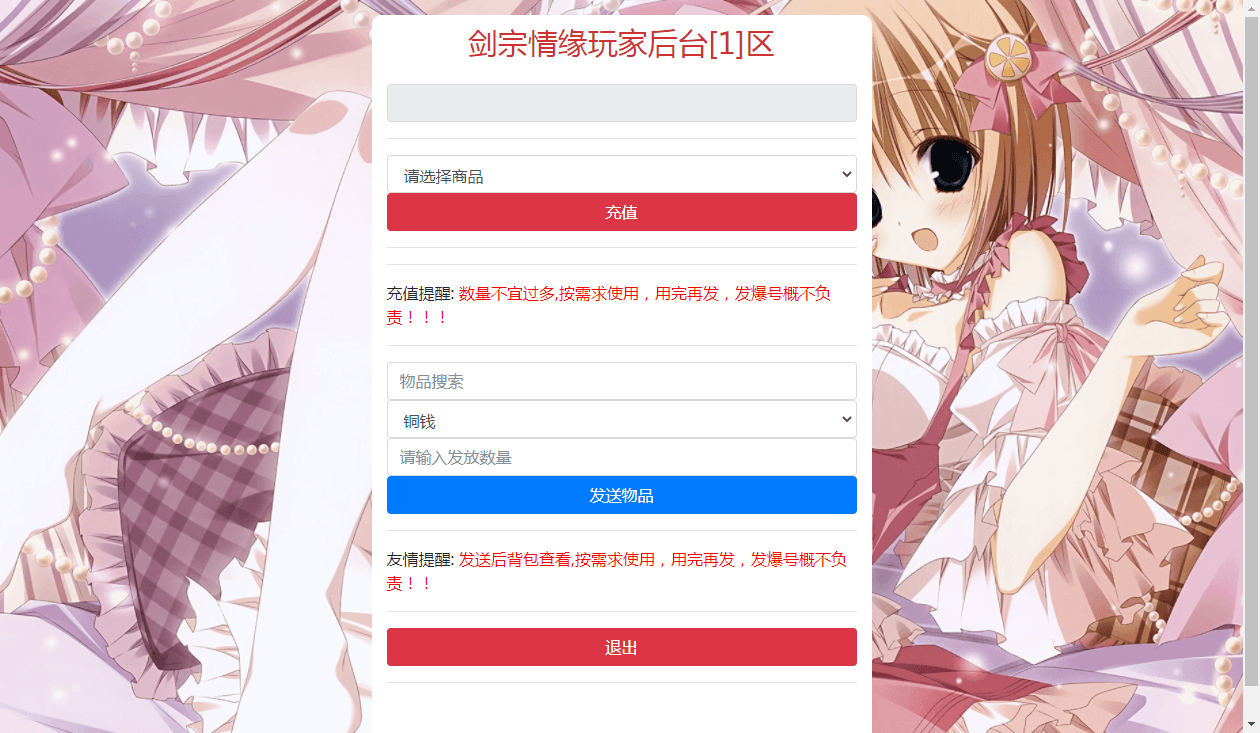图片[7]-【剑宗情缘H5】三网回仙侠剑宗情缘H5版+VM单机一键端+Linux学习手工端+语音视频教程+GM授权物品后台-小狐狸资源网-