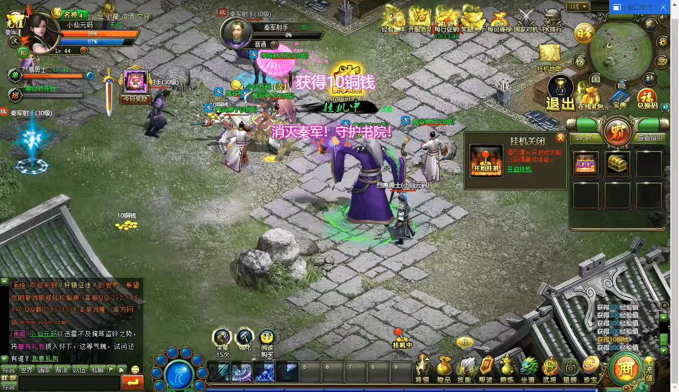 【轩辕征途2】PC网页轩辕征途2版+WIN学习手工端+语音视频教程-小狐狸资源网-