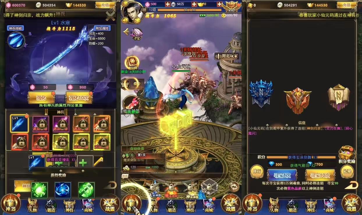 图片[6]-【剑宗情缘H5】三网回仙侠剑宗情缘H5版+VM单机一键端+Linux学习手工端+语音视频教程+GM授权物品后台-小狐狸资源网-