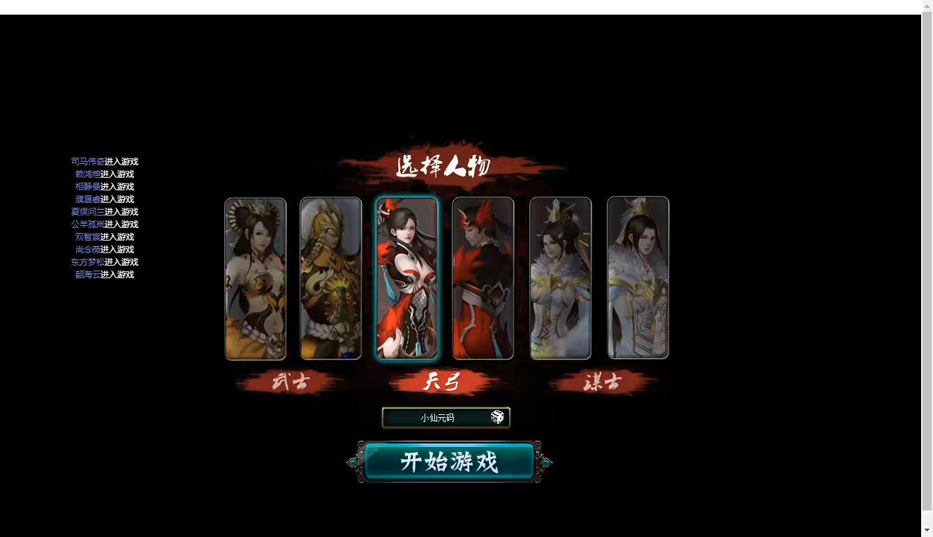 图片[3]-【轩辕征途2】PC网页轩辕征途2版+WIN学习手工端+语音视频教程-小狐狸资源网-