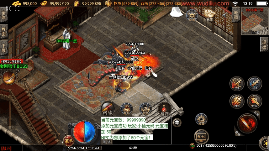 图片[7]-【战神引擎】独家制作-小龙靓装单职业第三版[白猪3]+视频教程+GM物品充值后台-小狐狸资源网-
