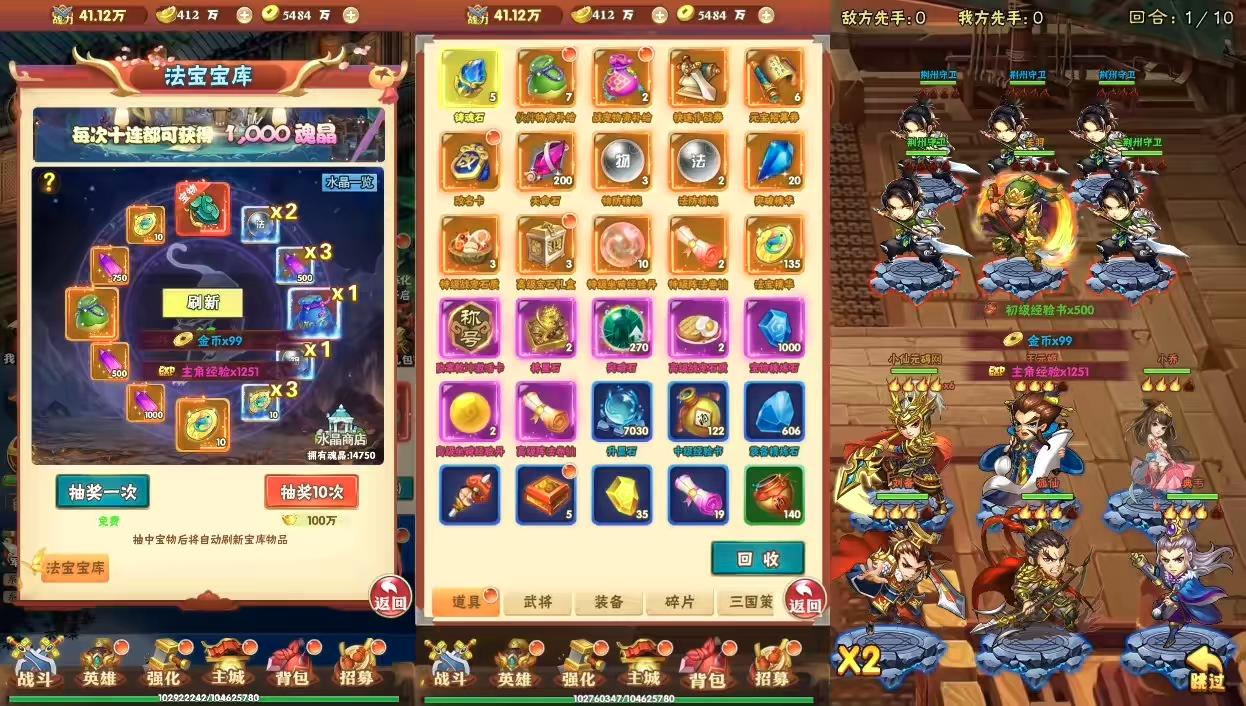 图片[5]-【龍刃H5】三网回合制卡牌龍刃H5版+WIN学习手工端+语音视频教程+GM授权物品后台-小狐狸资源网-
