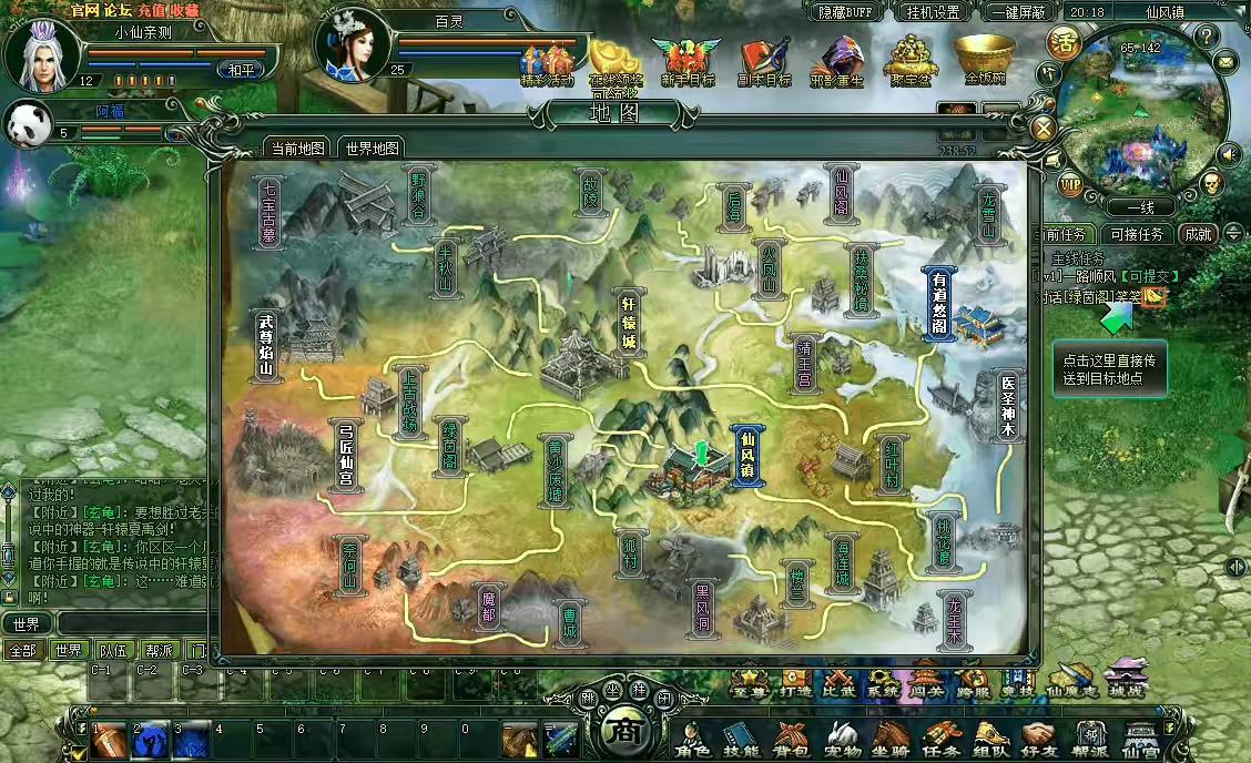 图片[3]-【仙风道骨】PC页复古仙侠仙风道骨+WIN学习手工端+语音视频教程+GM充值工具-小狐狸资源网-