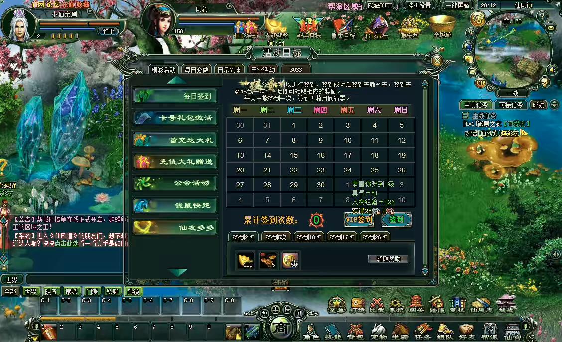 图片[4]-【仙风道骨】PC页复古仙侠仙风道骨+WIN学习手工端+语音视频教程+GM充值工具-小狐狸资源网-