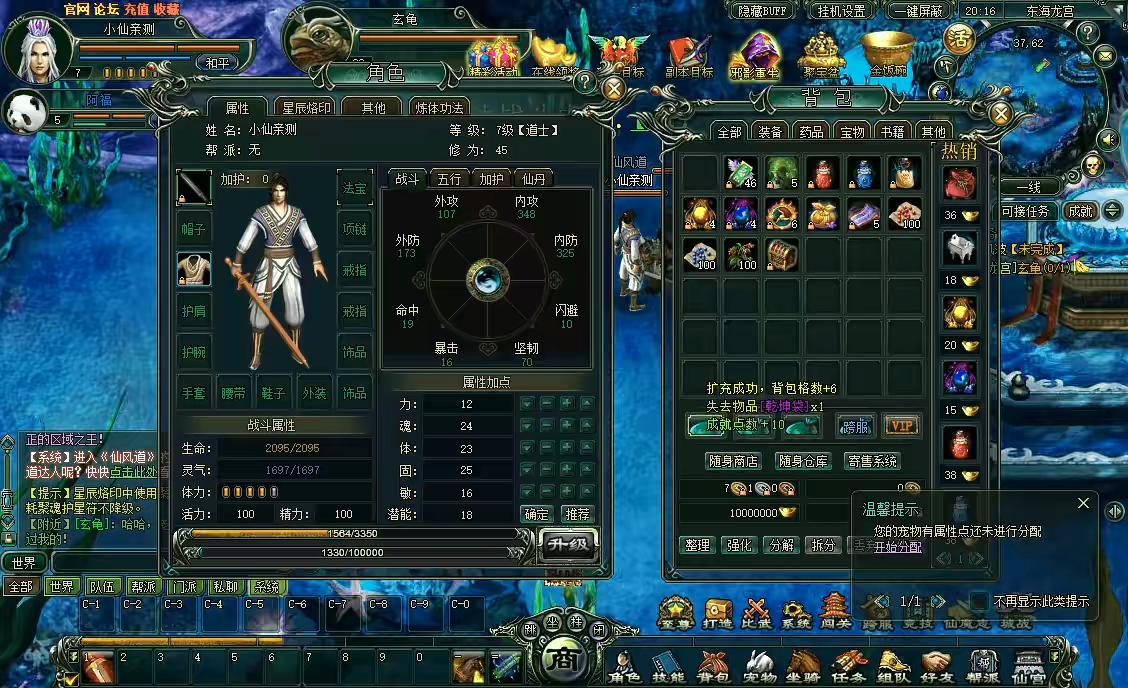 图片[7]-【仙风道骨】PC页复古仙侠仙风道骨+WIN学习手工端+语音视频教程+GM充值工具-小狐狸资源网-