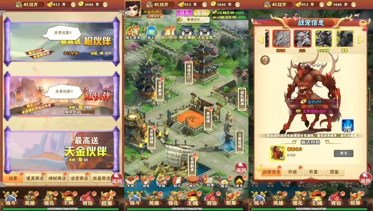 图片[2]-【龍刃H5】三网回合制卡牌龍刃H5版+WIN学习手工端+语音视频教程+GM授权物品后台-小狐狸资源网-