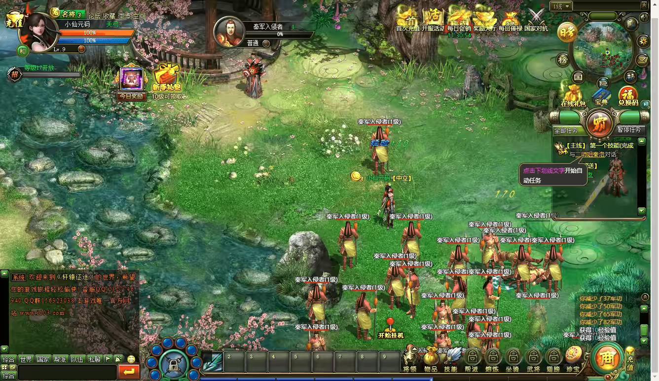 图片[6]-【轩辕征途2】PC网页轩辕征途2版+WIN学习手工端+语音视频教程-小狐狸资源网-