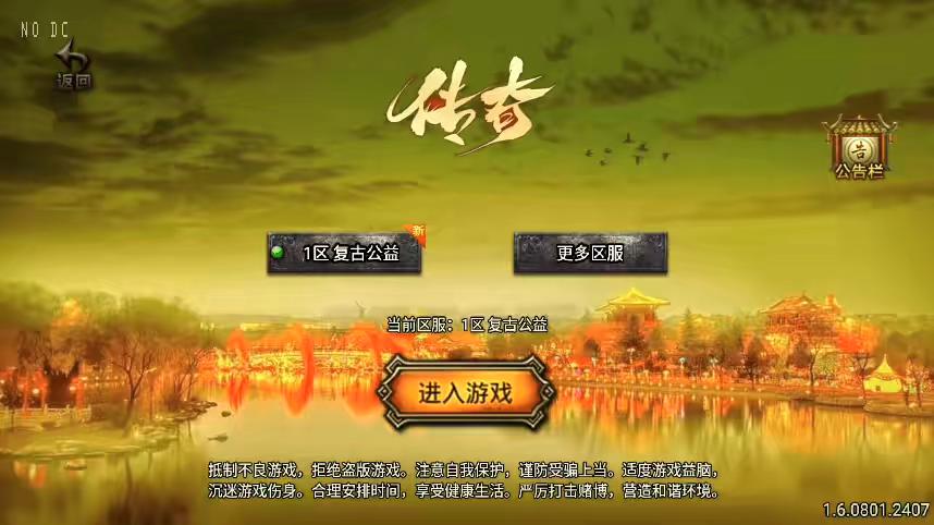 【战神引擎】独家制作-小龙靓装单职业第三版[白猪3]+视频教程+GM物品充值后台-小狐狸资源网-