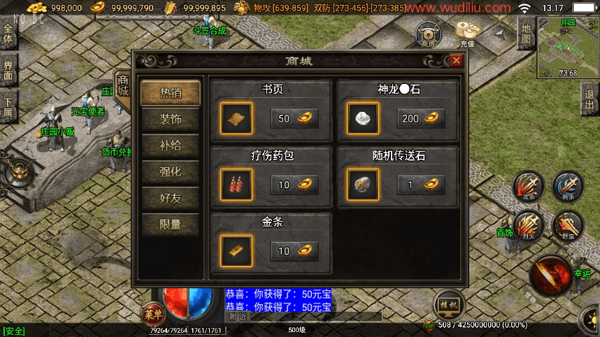 图片[8]-【战神引擎】独家制作-小龙靓装单职业第三版[白猪3]+视频教程+GM物品充值后台-小狐狸资源网-
