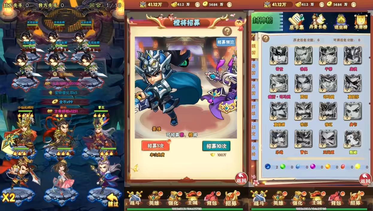 图片[3]-【龍刃H5】三网回合制卡牌龍刃H5版+WIN学习手工端+语音视频教程+GM授权物品后台-小狐狸资源网-