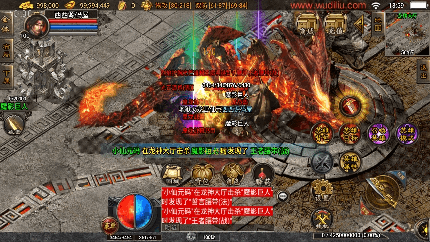 图片[8]-【战神引擎】独家制作-耐玩肝帝合击三职业版[白猪3]+视频教程+GM物品充值后台-小狐狸资源网-