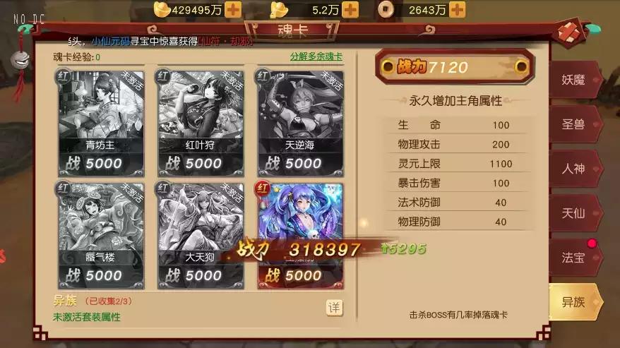 图片[4]-【大唐阴阳师之仙界战纪】Q版仙侠仙界战纪版本VM单机一键端+Linux学习手工端+授权后台+视频教程-小狐狸资源网-