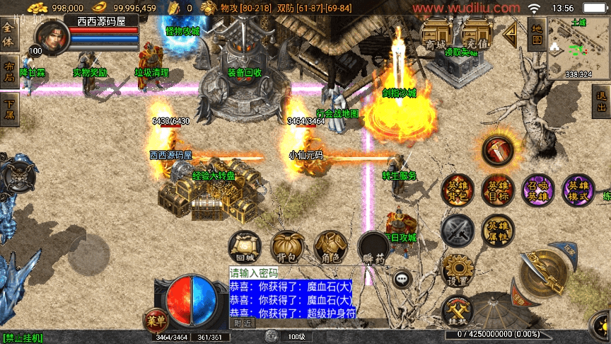 【战神引擎】独家制作-耐玩肝帝合击三职业版[白猪3]+视频教程+GM物品充值后台-小狐狸资源网-