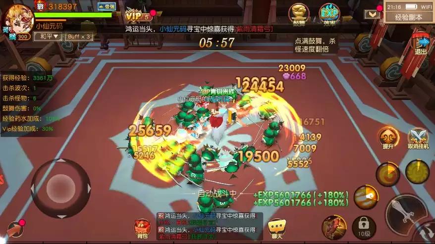 图片[3]-【大唐阴阳师之仙界战纪】Q版仙侠仙界战纪版本VM单机一键端+Linux学习手工端+授权后台+视频教程-小狐狸资源网-