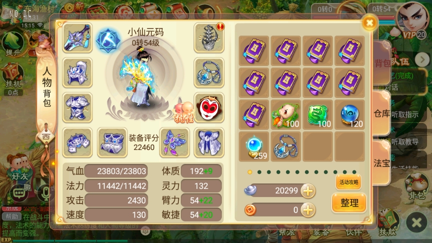 【逍遥XY】回合制剑起江湖版+VM单机一键端+Linux学习手工端+视频教程+GM充值后台-小狐狸资源网-