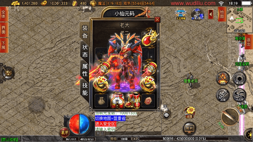 图片[2]-【战神引擎】独家制作-御风末日三职业修复[白猪3]版本+语音视频教程+GM物品充值后台-小狐狸资源网-