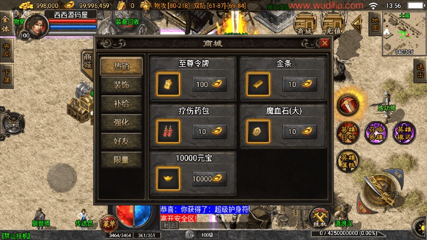 图片[6]-【战神引擎】独家制作-耐玩肝帝合击三职业版[白猪3]+视频教程+GM物品充值后台-小狐狸资源网-