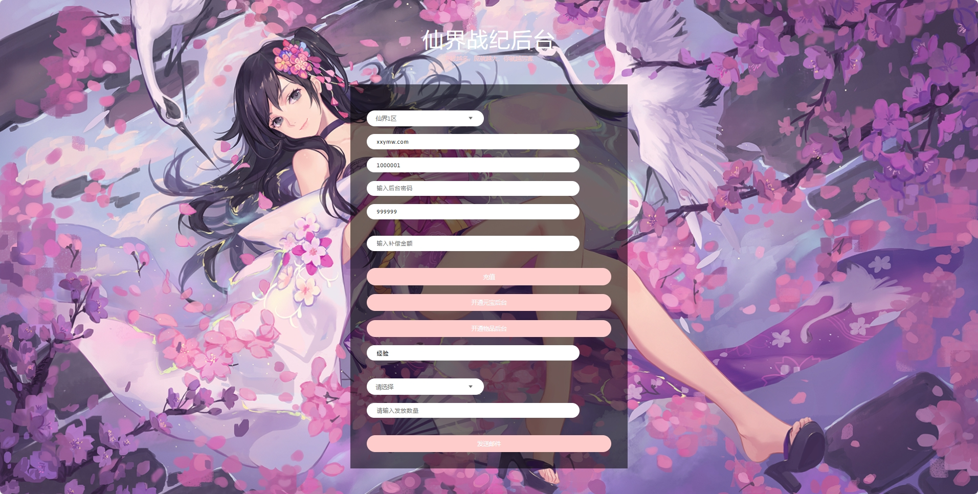 图片[9]-【大唐阴阳师之仙界战纪】Q版仙侠仙界战纪版本VM单机一键端+Linux学习手工端+授权后台+视频教程-小狐狸资源网-