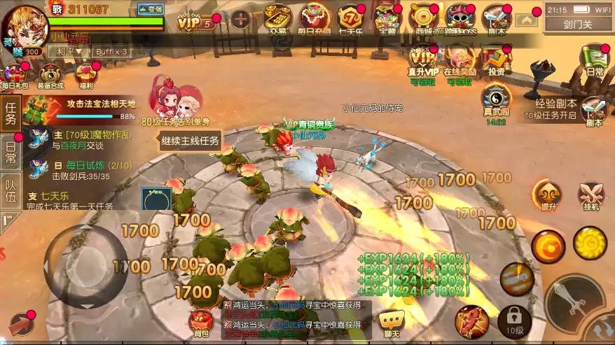 图片[10]-【大唐阴阳师之仙界战纪】Q版仙侠仙界战纪版本VM单机一键端+Linux学习手工端+授权后台+视频教程-小狐狸资源网-