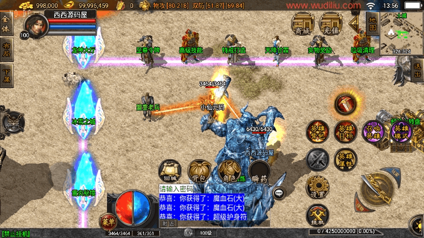 图片[3]-【战神引擎】独家制作-耐玩肝帝合击三职业版[白猪3]+视频教程+GM物品充值后台-小狐狸资源网-