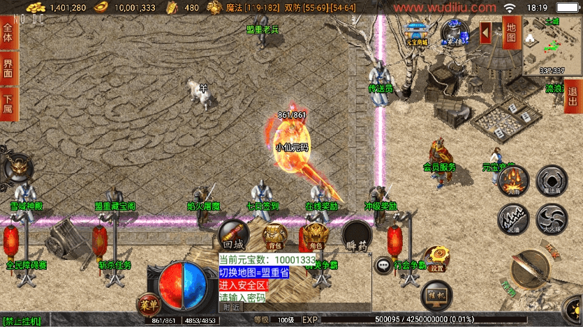 图片[4]-【战神引擎】独家制作-御风末日三职业修复[白猪3]版本+语音视频教程+GM物品充值后台-小狐狸资源网-