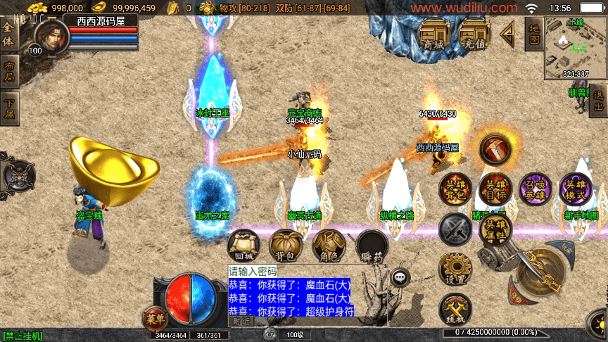 图片[4]-【战神引擎】独家制作-耐玩肝帝合击三职业版[白猪3]+视频教程+GM物品充值后台-小狐狸资源网-