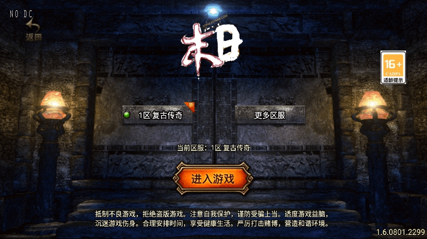 【战神引擎】独家制作-御风末日三职业修复[白猪3]版本+语音视频教程+GM物品充值后台-小狐狸资源网-