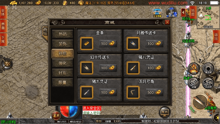 图片[5]-【战神引擎】独家制作-御风末日三职业修复[白猪3]版本+语音视频教程+GM物品充值后台-小狐狸资源网-