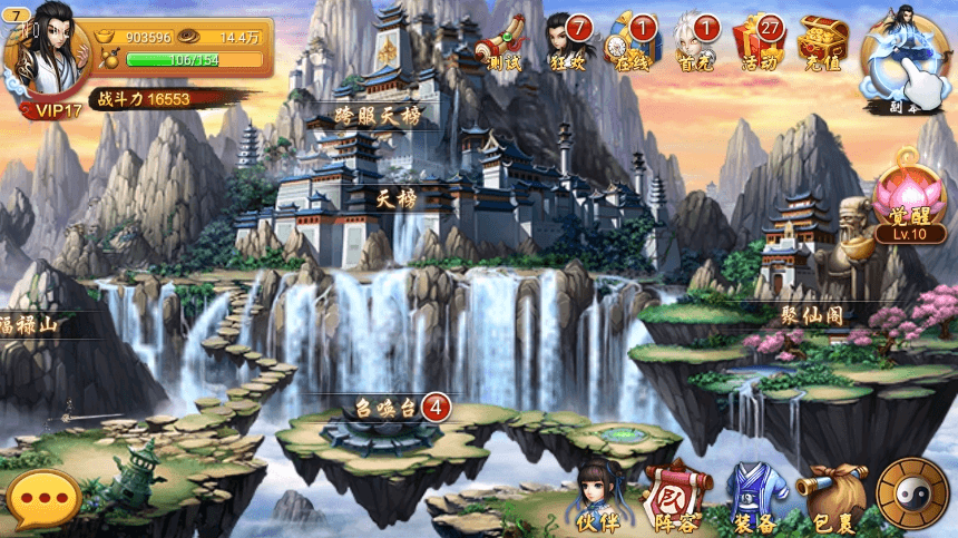 图片[4]-【仙圣情缘】横版闯关仙圣情缘VM单机一键端+Linux学习手工端+视频教程+GM物品充值后台-小狐狸资源网-