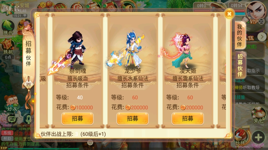 图片[6]-【逍遥XY】回合制剑起江湖版+VM单机一键端+Linux学习手工端+视频教程+GM充值后台-小狐狸资源网-