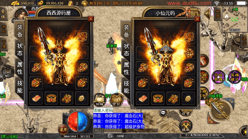 图片[2]-【战神引擎】独家制作-耐玩肝帝合击三职业版[白猪3]+视频教程+GM物品充值后台-小狐狸资源网-