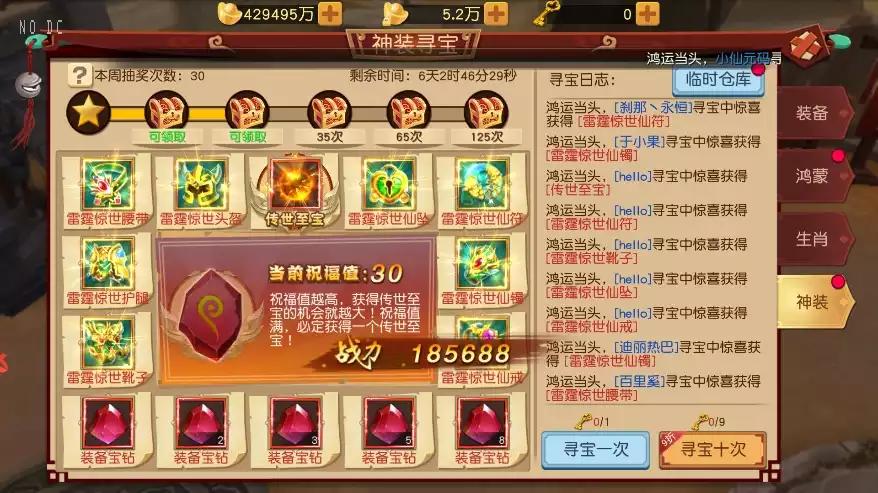 图片[8]-【大唐阴阳师之仙界战纪】Q版仙侠仙界战纪版本VM单机一键端+Linux学习手工端+授权后台+视频教程-小狐狸资源网-