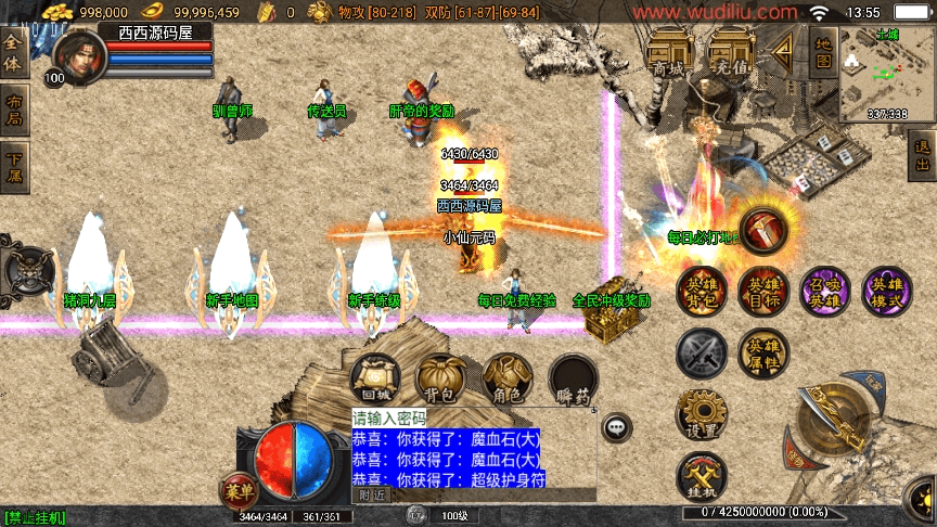 图片[5]-【战神引擎】独家制作-耐玩肝帝合击三职业版[白猪3]+视频教程+GM物品充值后台-小狐狸资源网-