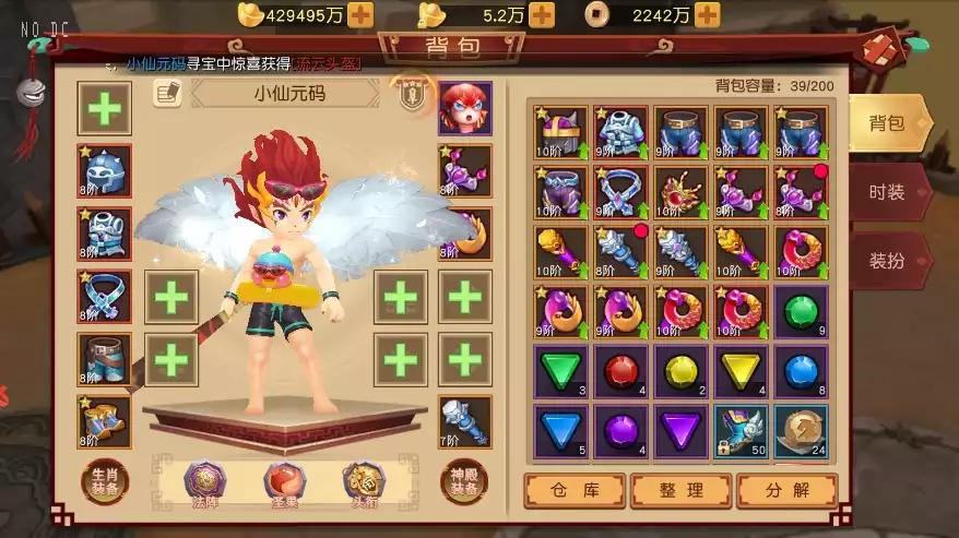 图片[11]-【大唐阴阳师之仙界战纪】Q版仙侠仙界战纪版本VM单机一键端+Linux学习手工端+授权后台+视频教程-小狐狸资源网-