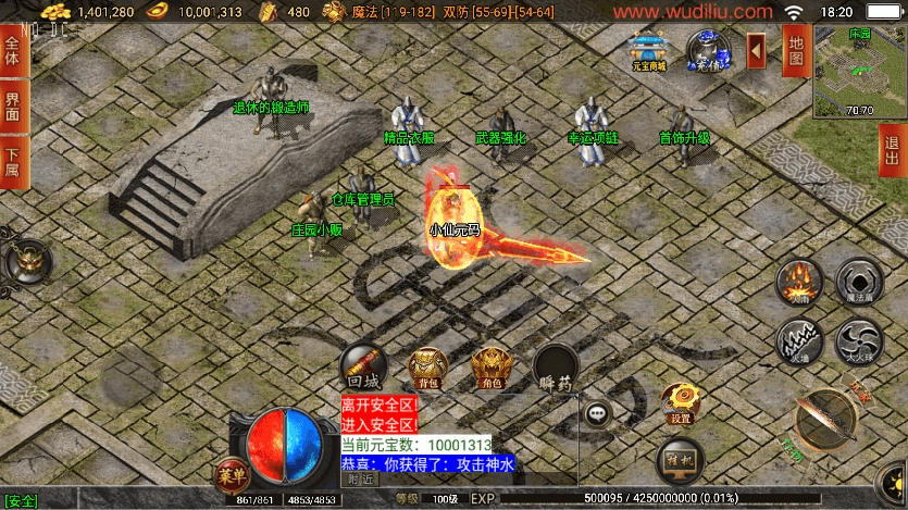 图片[7]-【战神引擎】独家制作-御风末日三职业修复[白猪3]版本+语音视频教程+GM物品充值后台-小狐狸资源网-