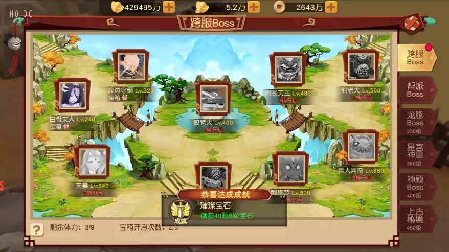 图片[2]-【大唐阴阳师之仙界战纪】Q版仙侠仙界战纪版本VM单机一键端+Linux学习手工端+授权后台+视频教程-小狐狸资源网-