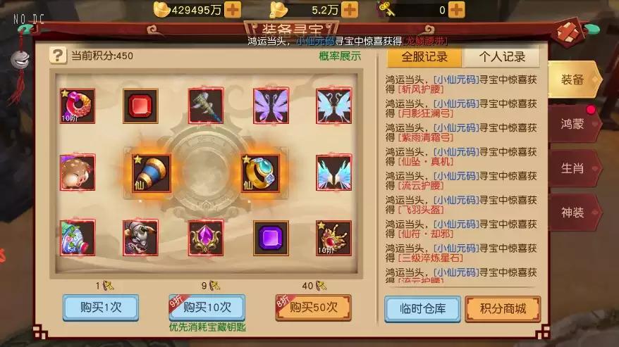 图片[12]-【大唐阴阳师之仙界战纪】Q版仙侠仙界战纪版本VM单机一键端+Linux学习手工端+授权后台+视频教程-小狐狸资源网-