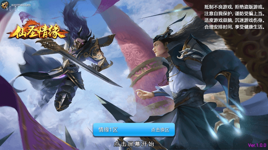 图片[2]-【仙圣情缘】横版闯关仙圣情缘VM单机一键端+Linux学习手工端+视频教程+GM物品充值后台-小狐狸资源网-