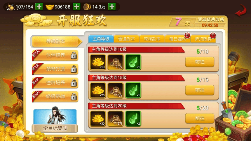 【仙圣情缘】横版闯关仙圣情缘VM单机一键端+Linux学习手工端+视频教程+GM物品充值后台-小狐狸资源网-