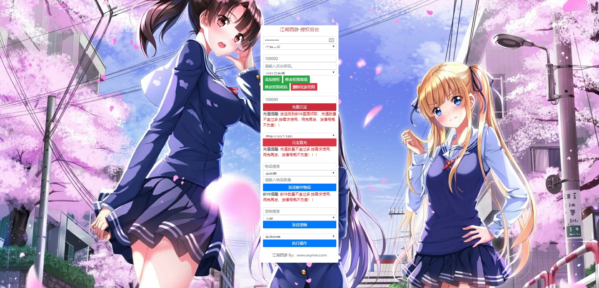 图片[8]-【逍遥XY】回合制剑起江湖版+VM单机一键端+Linux学习手工端+视频教程+GM充值后台-小狐狸资源网-