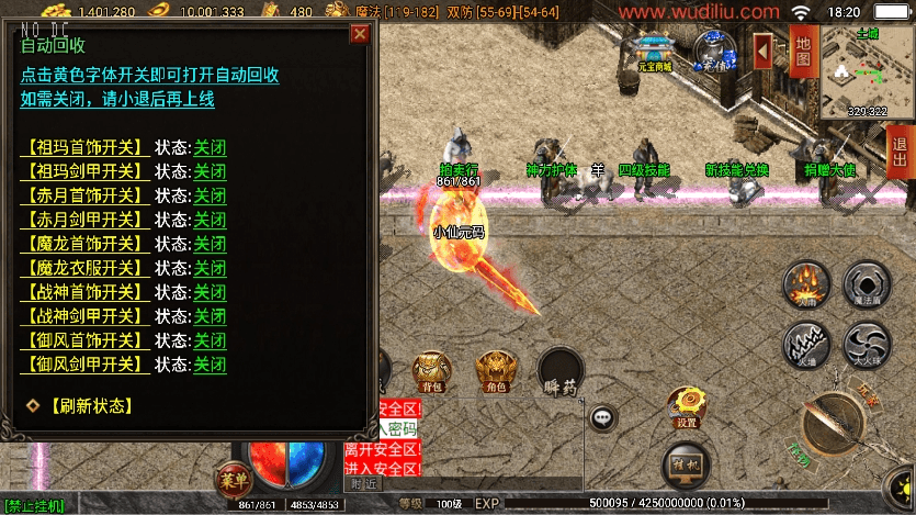 图片[10]-【战神引擎】独家制作-御风末日三职业修复[白猪3]版本+语音视频教程+GM物品充值后台-小狐狸资源网-
