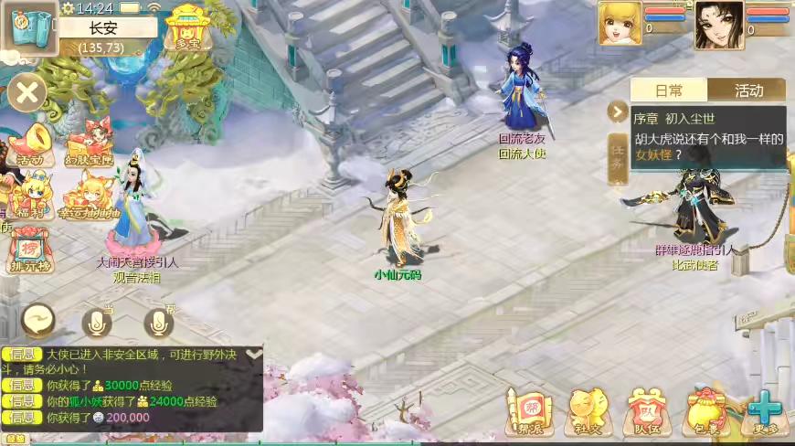 图片[3]-【勇闯女儿国H5】三网手游换皮勇闯女儿国H5VM单机一键端+语音视频教程+Linux学习手工端+GM充值后台-小狐狸资源网-