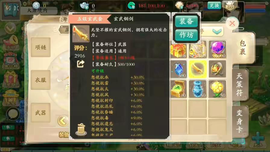 图片[5]-【天空XY】大话回合制唐门XY+VM单机一键端+linux学习手工端+源码+语音视频教程+GM物品充值后台-小狐狸资源网-