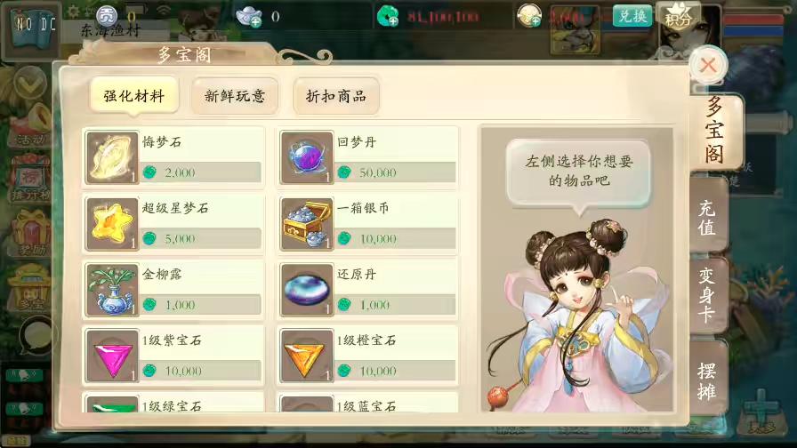图片[6]-【天空XY】大话回合制唐门XY+VM单机一键端+linux学习手工端+源码+语音视频教程+GM物品充值后台-小狐狸资源网-