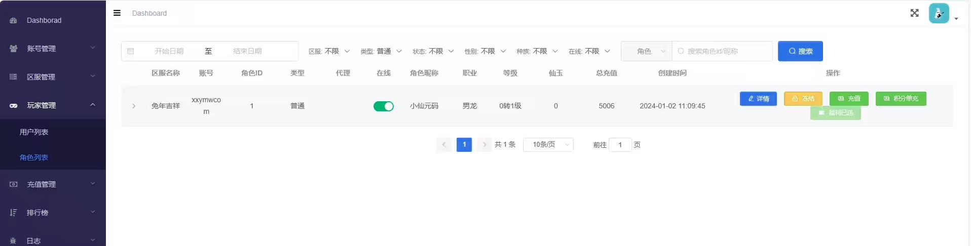 图片[9]-【天空XY】大话回合制唐门XY+VM单机一键端+linux学习手工端+源码+语音视频教程+GM物品充值后台-小狐狸资源网-