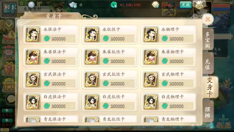 图片[8]-【天空XY】大话回合制唐门XY+VM单机一键端+linux学习手工端+源码+语音视频教程+GM物品充值后台-小狐狸资源网-