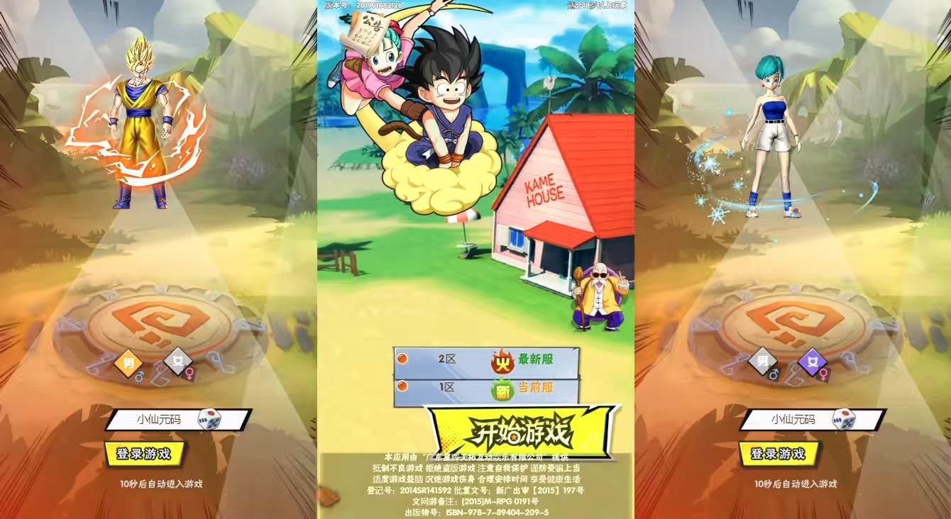 【龙珠传奇H5】三网换皮龙珠传奇H5版本+语音视频教程+WIN学习手工端+GM充值后台-小狐狸资源网-